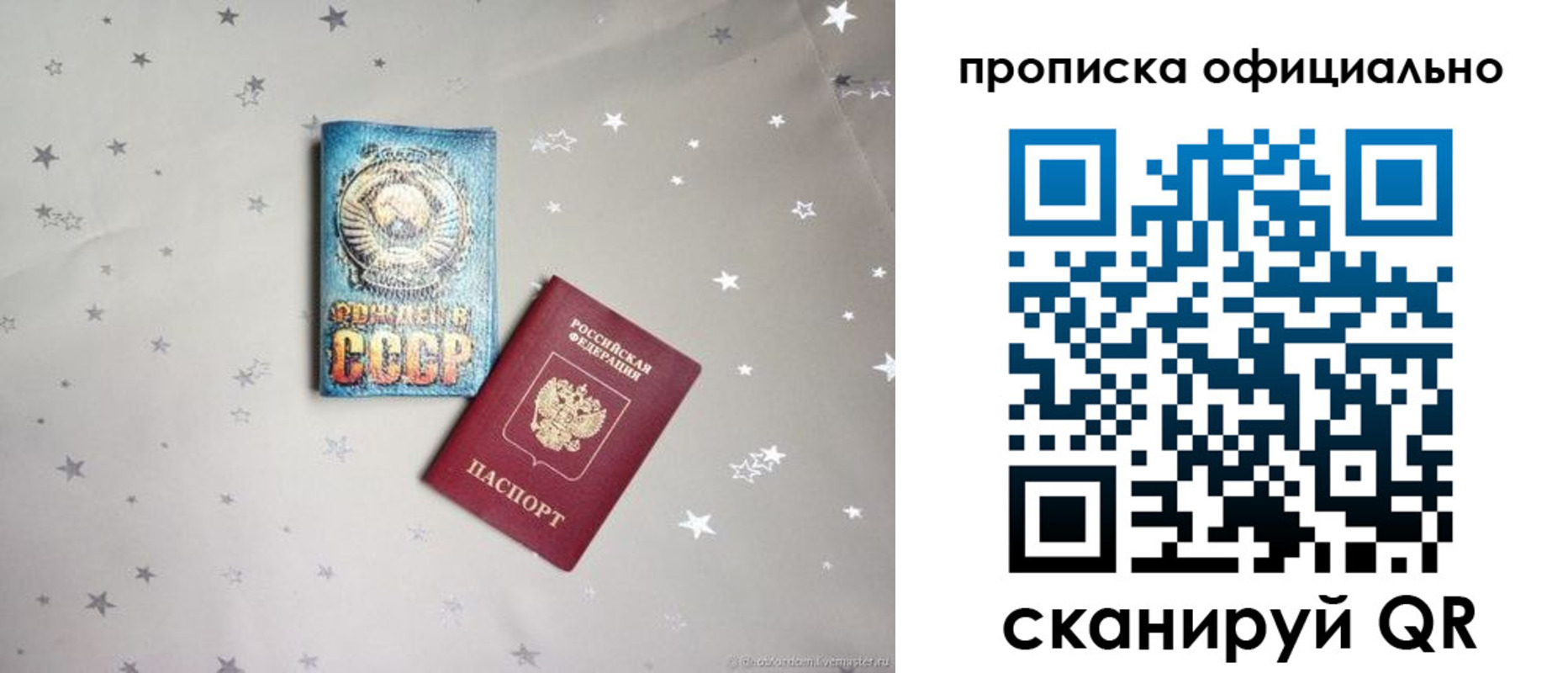 временная регистрация законно в Салавате