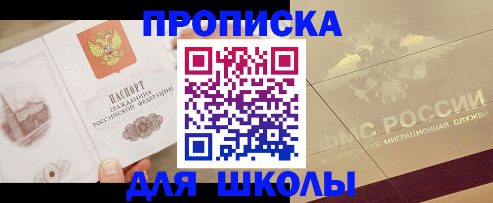 регистрация в Салавате